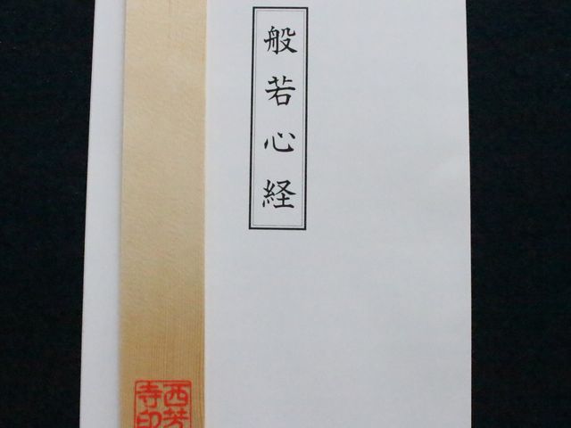 �ʎ�S���Ɗ肢���������؎D_���F��