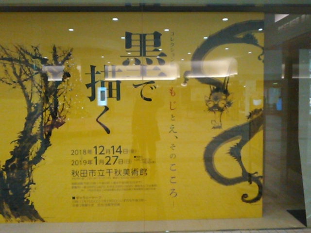 ���̊��W���B_�H�c�s����H���p��