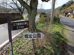 整備された公園 三刀屋城 尾崎城 跡の口コミ じゃらんnet