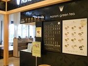 񂳂nana's green tea XJCc[^EE\}`X̓eʐ^1