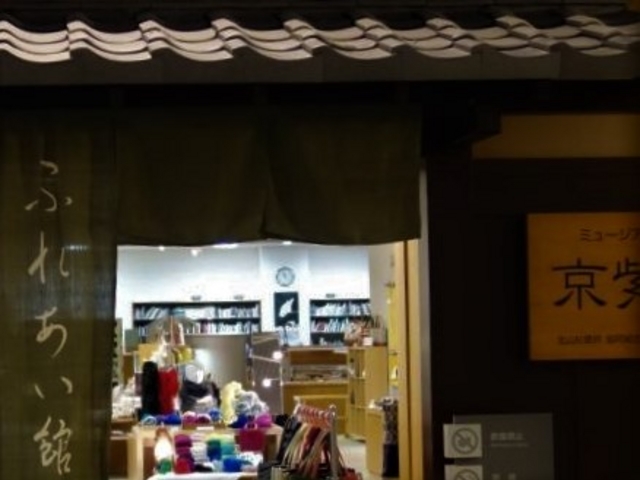 �ӂꂠ����_���s�`���Y�Ɓ@�ӂꂠ���فi�x�ƒ��j