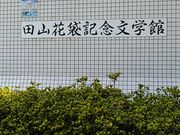 aoki̓cRԑ܋LOwق̓eʐ^1