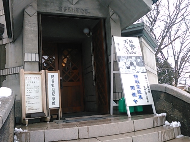 蕗谷虹児記念館】アクセス・営業時間・料金情報 - じゃらんnet