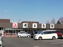 角上魚類相模原店