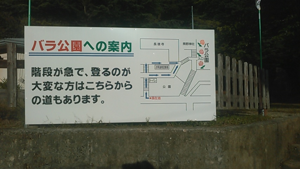 あつみ温泉ばら園 アクセス 営業時間 料金情報 じゃらんnet