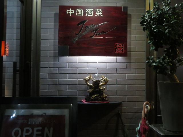 yosshy̒؁@ݏ݂̓eʐ^1