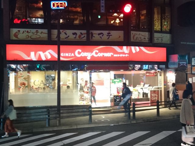 nSԍw̐^̗mَqX_R[W[R[i[EԍX