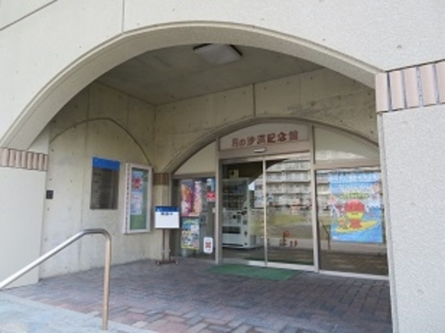 月の沙漠記念館_月の沙漠記念館