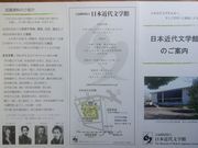 �Ё[����񂳂�̓��{�ߑ㕶�w�ق̓��e�ʐ^4