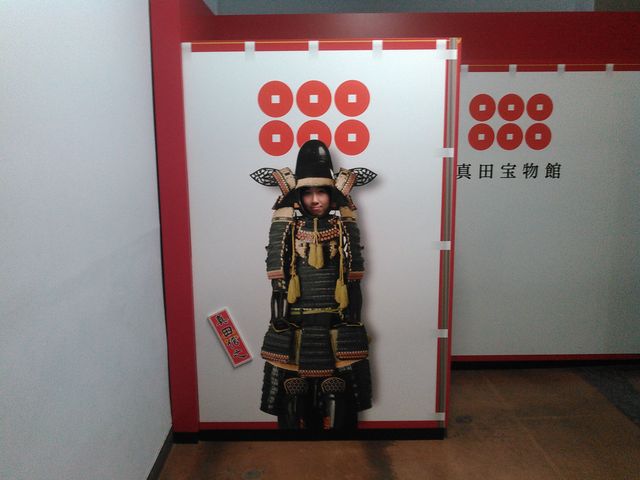 記念写真に_真田宝物館