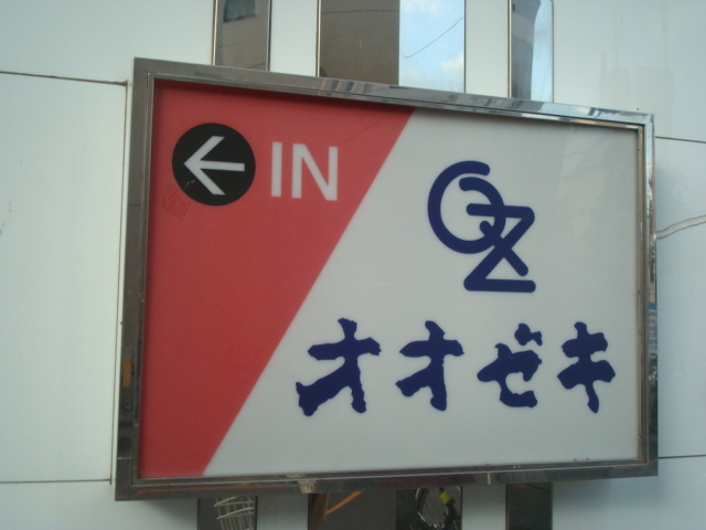 񂲂̃II[LъԓX̓eʐ^1