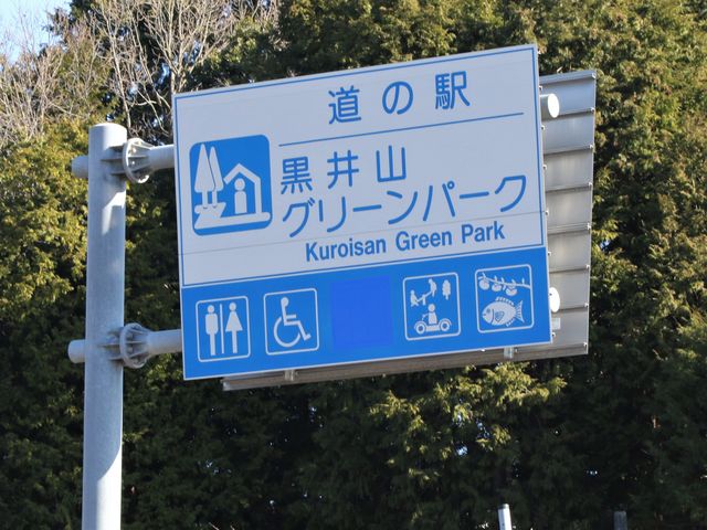 ���H���W��_���̉w ����R�O���[���p�[�N