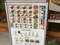 モスバーガー日暮里店の口コミ一覧 じゃらんnet