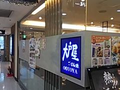 大戸屋ごはん処笹塚駅前店の口コミ一覧 じゃらんnet