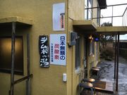 ܂Ƃ񂿂񂳂̎c̓eʐ^3