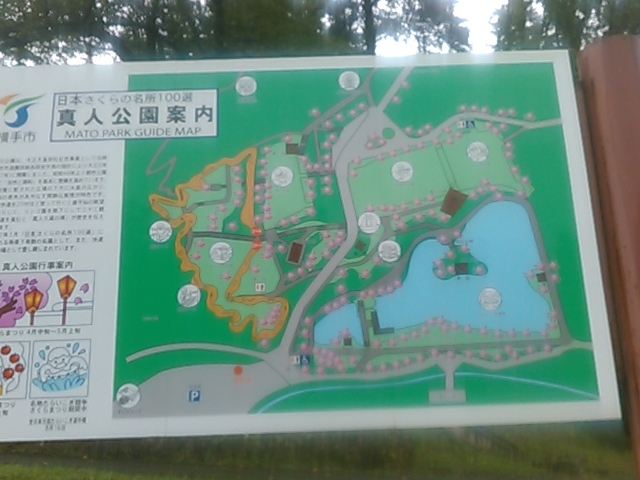 真人公園】アクセス・営業時間・料金情報 - じゃらんnet 真人公園】アクセス・営業時間・料金情報 - じゃらんnet