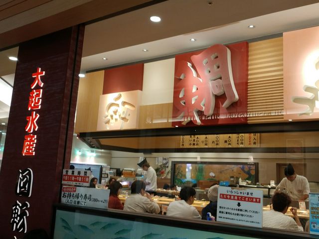 大起水産回転寿司 あべのキューズモール店】上本町・天王寺・市内南部・寿司 - じゃらんnet