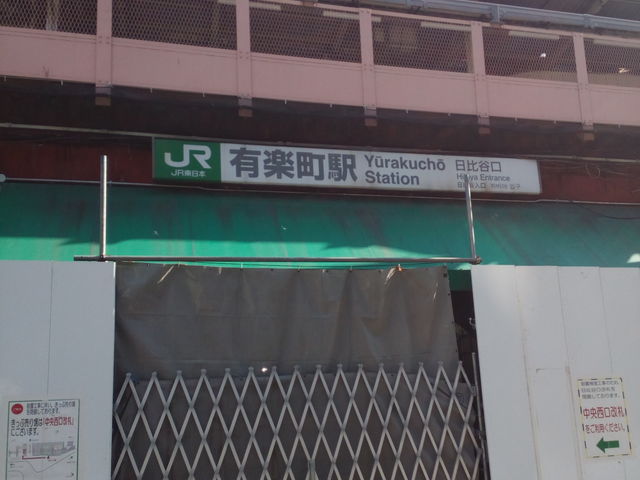 �H�����̉w_JR�L�y���w