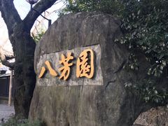 �҂��݂񂳂�̔��F���ւ̓��e�ʐ^1