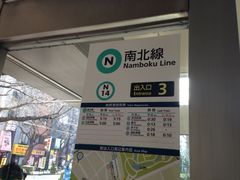 ܂Ƃ̓gkwւ̓eʐ^1