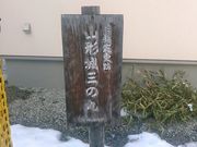 L^J̎R`OmېՂ̓eʐ^2