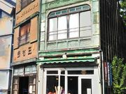 肻Ȃ̉ԎsԓXi]˓Ẳj̓eʐ^1