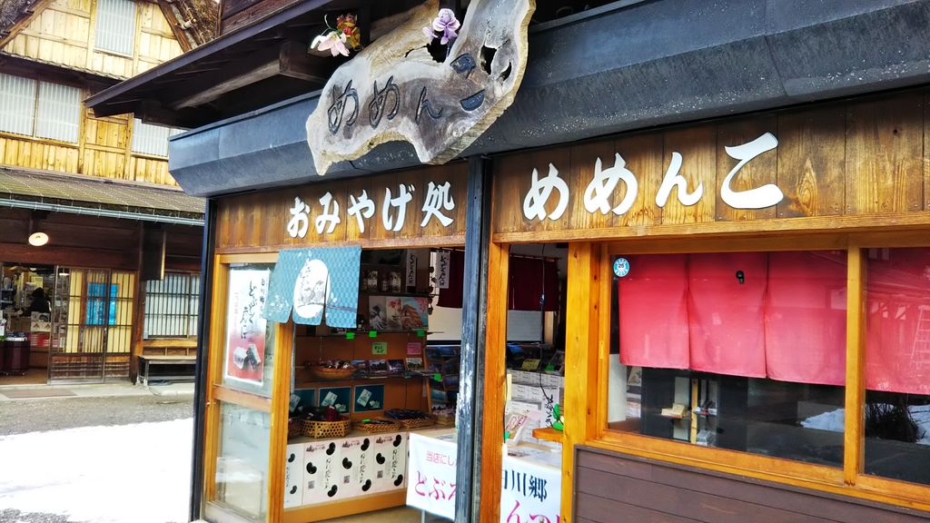 白川郷のカフェランキングtop9 じゃらんnet