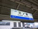 こねこさんのJR三ノ宮駅の投稿写真1