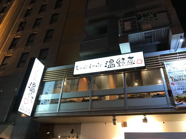 温野菜 おもろまち駅前店 那覇 しゃぶしゃぶ すき焼き じゃらんnet