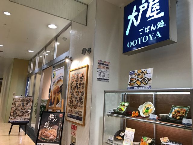 大戸屋ごはん処那覇アップルタウン店 那覇 その他軽食 グルメ じゃらんnet