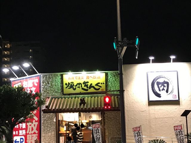 焼肉きんぐ 那覇新都心店 那覇 焼肉 じゃらんnet