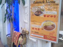 インド料理 インドカレー 神戸アールティー イオンモール浦和美園店の口コミ一覧 じゃらんnet