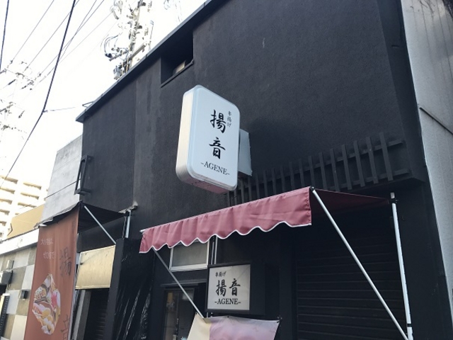 SHIN̋Jc g AGENE ˂̓eʐ^1