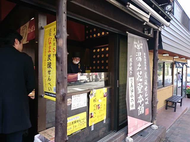 ڂ̑OŏĂĂāARbȓŐHׂ܂B_Vԓ