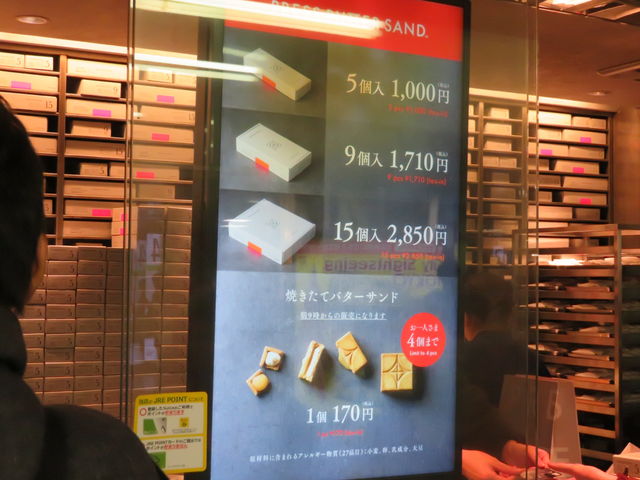 �������������l�i_PRESS BUTTER SAND �����w�X