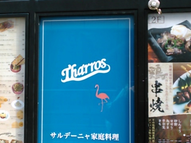 ǂ܂邳Tharros ^X aJ̓eʐ^3