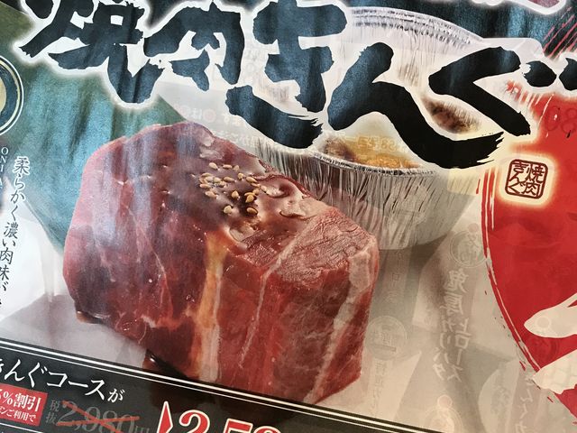 焼肉きんぐ 駒沢公園店 渋谷 目黒 世田谷 その他軽食 グルメ じゃらんnet