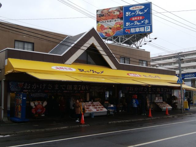 そんなに安くはありません。_札幌市中央卸売市場場外市場