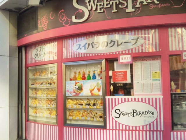 スイーツパラダイス Sweets Paradise 上野abab店 上野 浅草 両国 スイーツ ケーキ じゃらんnet