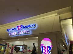 ruruさんのサーティワンアイスクリームアリオ亀有店（31 Baskin-Robbins）への投稿写真1