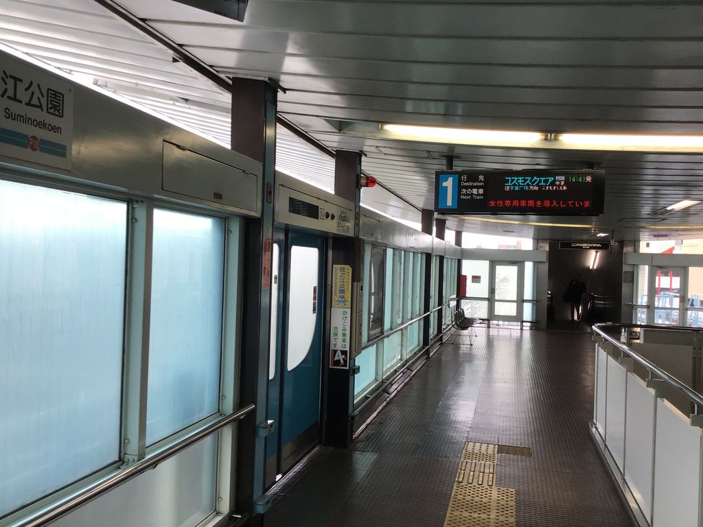 朝潮橋駅周辺の観光スポットランキングTOP10(2ページ目) 朝潮橋駅周辺の観光スポットランキングTOP10(2ページ目)