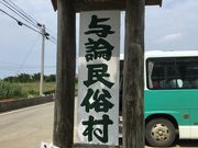 �A�W�̃^�^�L����̗^�_�������̓��e�ʐ^2