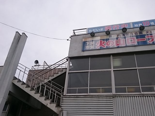 ����_�΂̎R���[�v�E�F�C