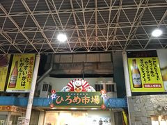 poporonさんの藁焼き鰹たたき 明神丸 ひろめ市場店の投稿写真4