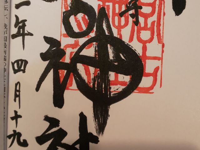 �����b���܂�����̋{�Ð_�Ђ̓��e�ʐ^6