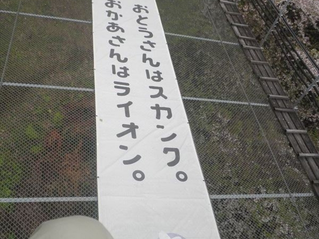 �u���Ƃ΂̂����珼�R�v�̕W��_���R�郍�[�v�E�F�C�E���t�g