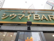 Ԃ񂳂̍zEl؊XX̓eʐ^1