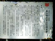 ˂񂳂̗YR_ЁiOВdj̓eʐ^6