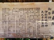 ˂񂳂̗YR_ЁiOВdj̓eʐ^7