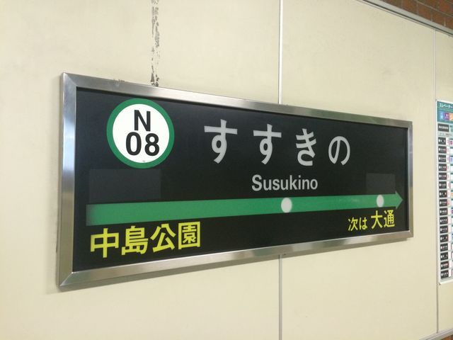 �������̉w�Ńp�V����_��������